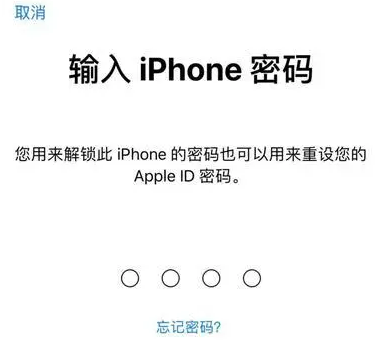 南和苹果15维修网点分享iPhone 15六位密码怎么改四位 