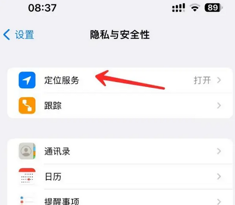 南和苹果客服中心分享iPhone 输入“发现石油”触发定位 