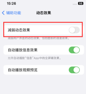 南和苹果售后维修点分享苹果iPhone如何隐藏dock栏 