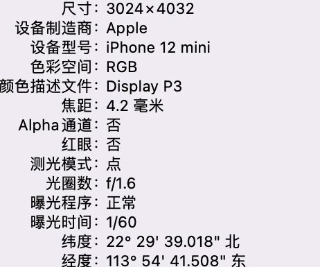 南和苹果15维修服务分享iPhone 15拍的照片太亮解决办法 