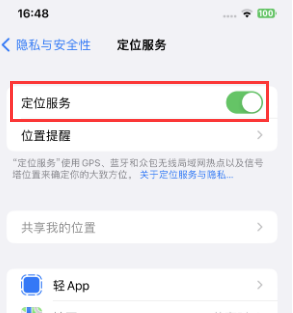 南和苹果维修客服分享如何在iPhone上隐藏自己的位置 