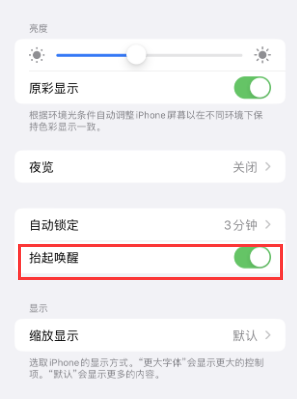 南和苹果授权维修站分享iPhone轻点无法唤醒怎么办