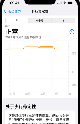 南和iPhone手机维修如何在iPhone开启'步行稳定性通知'