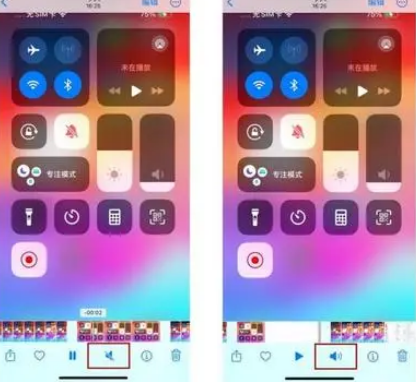 南和苹果15维修网点分享iPhone15录屏没有声音怎么办 