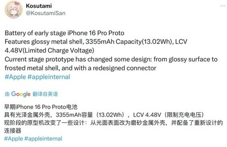 南和苹果16pro维修分享iPhone 16Pro电池容量怎么样