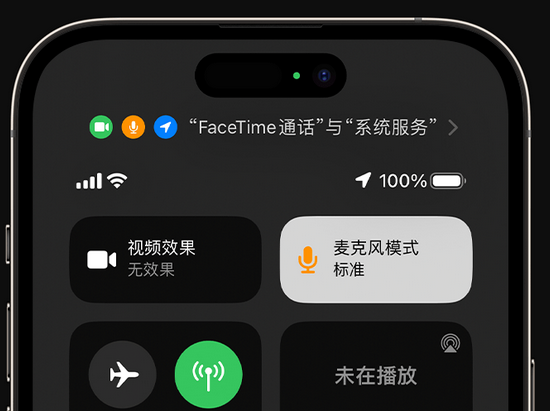 南和苹果授权维修网点分享iPhone在通话时让你的声音更清晰 