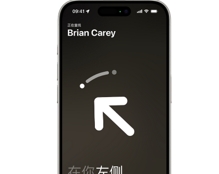 南和苹果15维修iPhone15使用“查找”与朋友见面