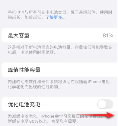 南和苹果15维修分享iPhone15充电到80%就充不进电了怎么办 