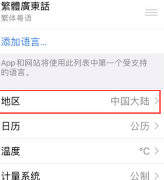 南和苹果无线网维修店分享iPhone无线局域网无法开启怎么办