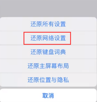 南和苹果无线网维修店分享iPhone无线局域网无法开启怎么办