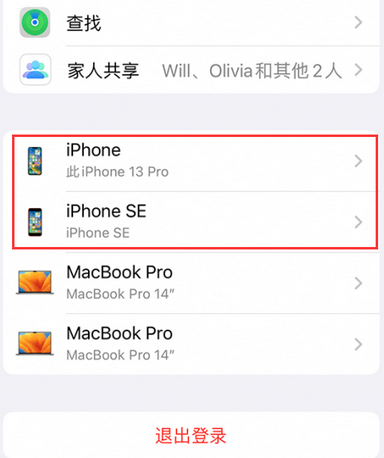 南和苹南和果维修网点分享iPhone如何查询序列号