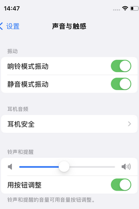 南和苹果锁屏维修分享iPhone锁屏时声音忽大忽小调整方法