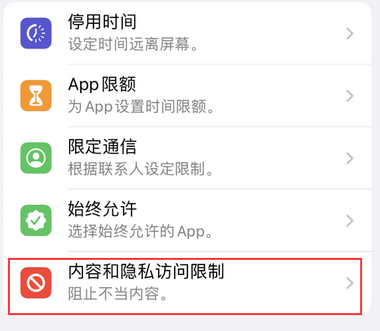 南和appleID维修服务iPhone设置中Apple ID显示为灰色无法使用