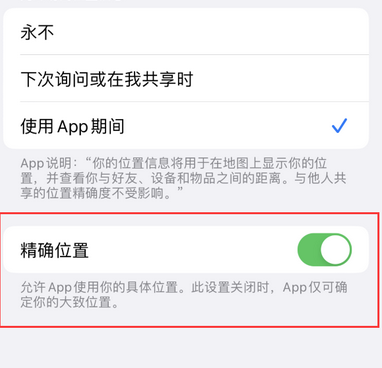 南和苹果服务中心分享iPhone查找应用定位不准确怎么办