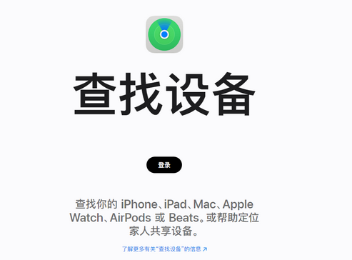 南和苹果服务中心分享iPhone查找应用定位不准确怎么办