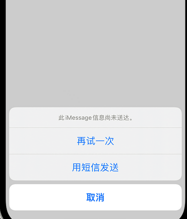 南和apple维修iPhone上无法正常发送iMessage信息