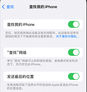 南和apple维修店分享如何通过iCloud网页查找iPhone位置 