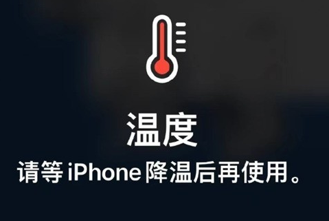 南和苹果维修站分享iPhone手机发烫严重怎么办 