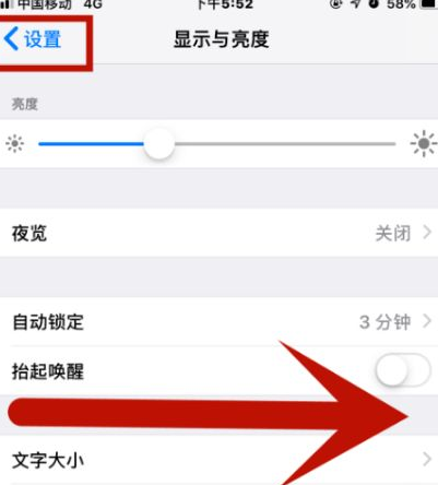 南和苹果维修网点分享iPhone快速返回上一级方法教程 