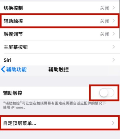 南和苹南和果维修网点分享iPhone快速返回上一级方法教程