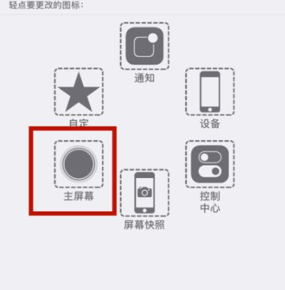 南和苹南和果维修网点分享iPhone快速返回上一级方法教程