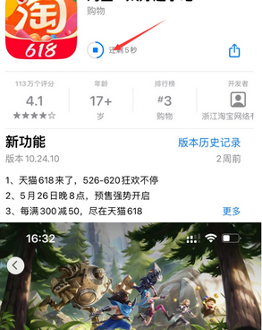 南和苹南和果维修站分享如何查看App Store软件下载剩余时间