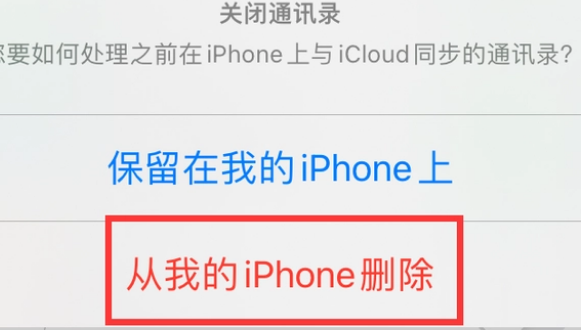 南和苹果14维修站分享iPhone14如何批量删除联系人