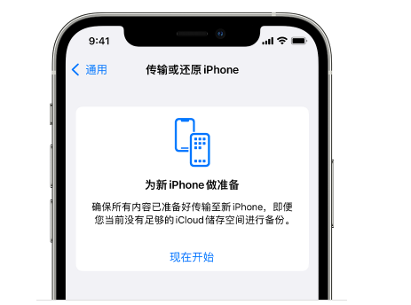 南和苹果14维修网点分享iPhone14如何增加iCloud临时免费空间 