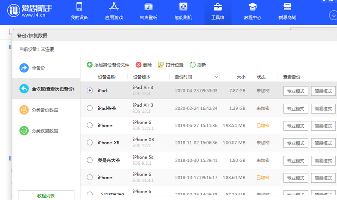 南和苹果14维修网点分享iPhone14如何增加iCloud临时免费空间