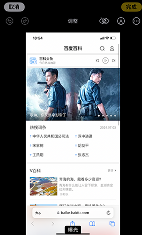 南和iPhone维修服务分享iPhone怎么批量修图