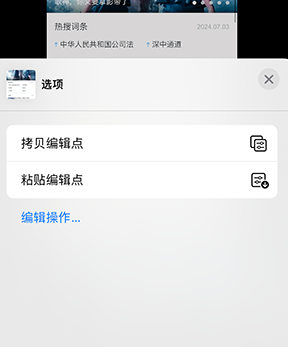 南和iPhone维修服务分享iPhone怎么批量修图