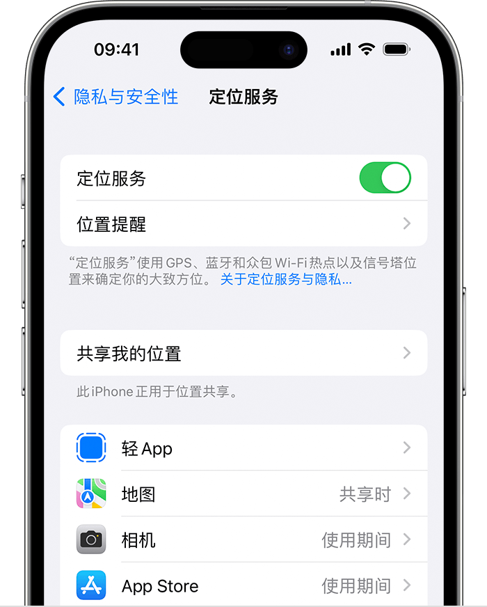 南和苹果维修网点分享如何在iPhone上阻止个性化广告投放 