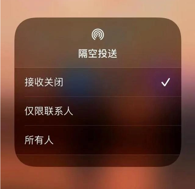 南和苹果指定维修店分享iPhone如何避免隔空收到不雅照 