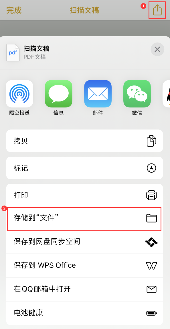 南和iPhone14维修站点分享苹果14通过手机将纸质文件转为电子档 