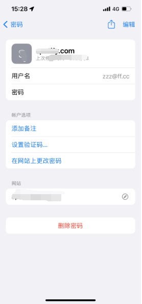 南和苹果14服务点分享iPhone14忘记APP密码快速找回方法 