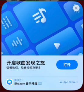 南和苹果14维修站分享iPhone14音乐识别功能使用方法 