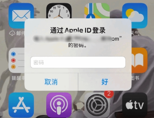 南和苹果设备维修分享无故多次要求输入AppleID密码怎么办 