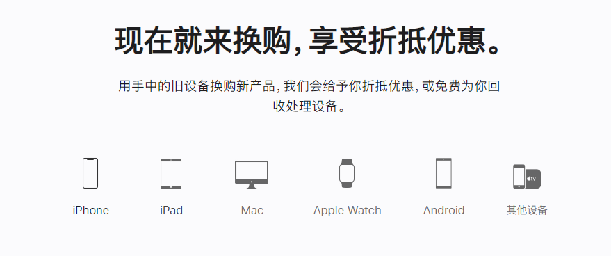 南和苹果手机维修分享iPhone以旧换新的去处 