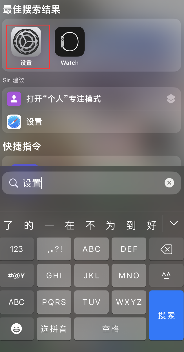 南和苹果手机维修分享：iPhone 找不到“设置”或“App Store”怎么办？ 