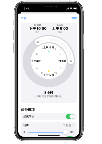 南和苹果14维修分享：iPhone14如何添加多个睡眠闹钟？ 