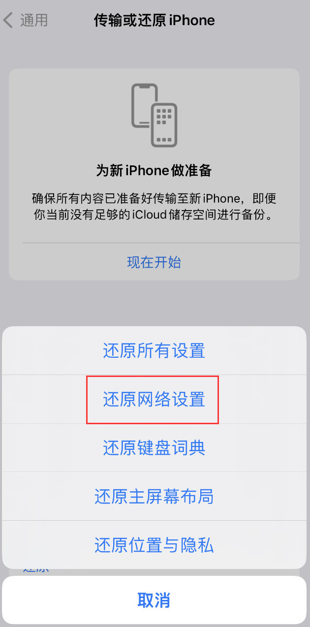 南和苹果手机维修分享：iPhone 提示 “SIM 卡故障”应如何解决？ 