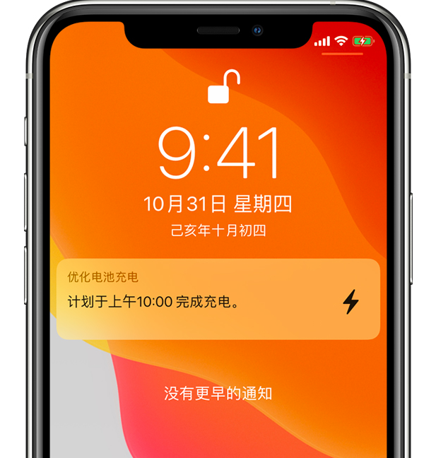 南和苹果手机维修分享iPhone 充不满电的原因 