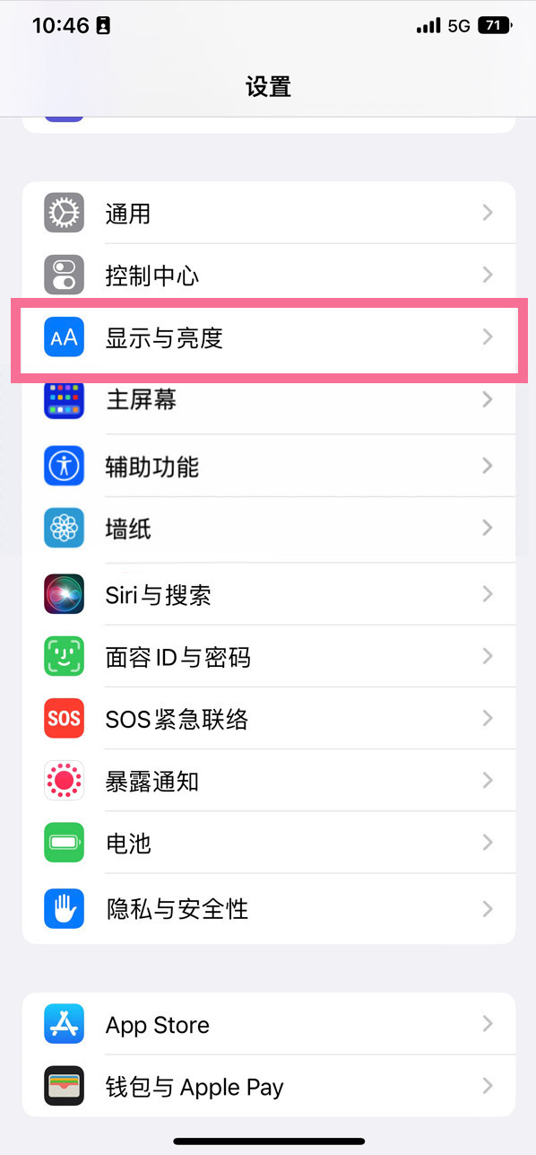 南和苹果14维修店分享iPhone14 plus如何设置护眼模式 