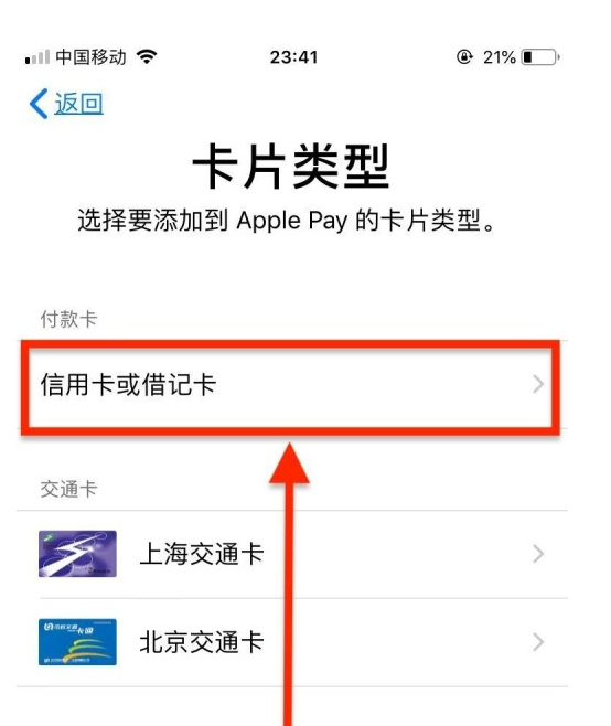 南和苹果手机维修分享使用Apple pay支付的方法 