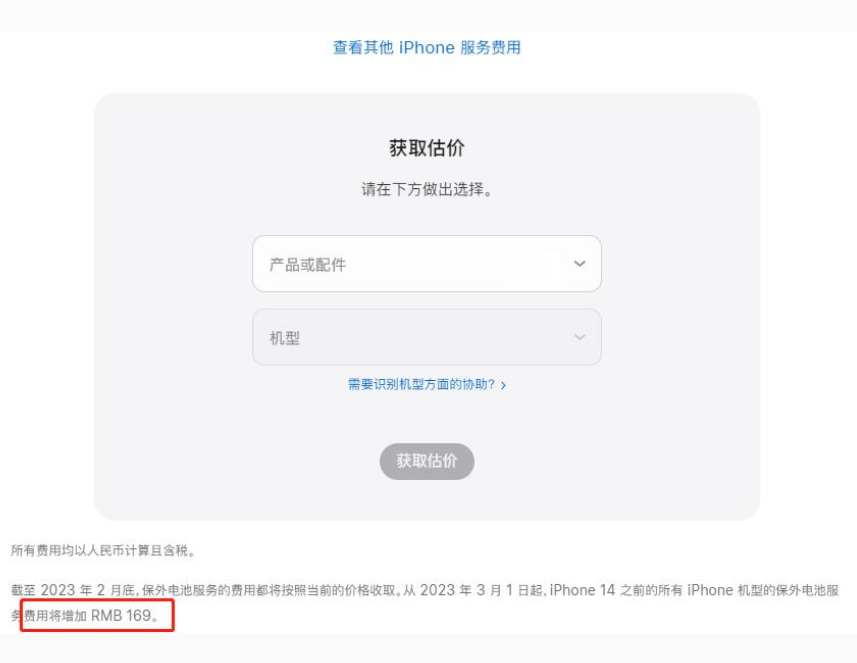 南和苹果手机维修分享建议旧iPhone机型赶紧去换电池 