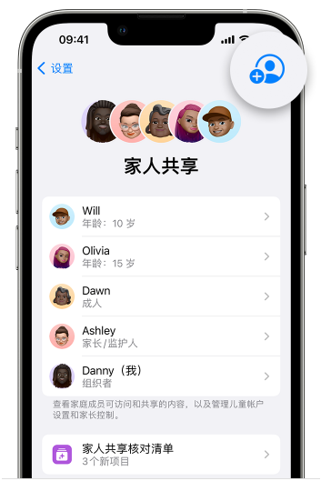 南和苹果维修网点分享iOS 16 小技巧：通过“家人共享”为孩子创建 Apple ID 