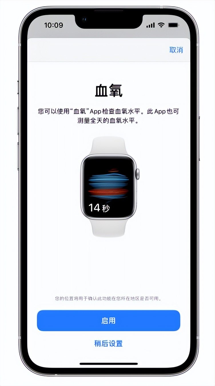 南和苹果14维修店分享使用iPhone 14 pro测血氧的方法 