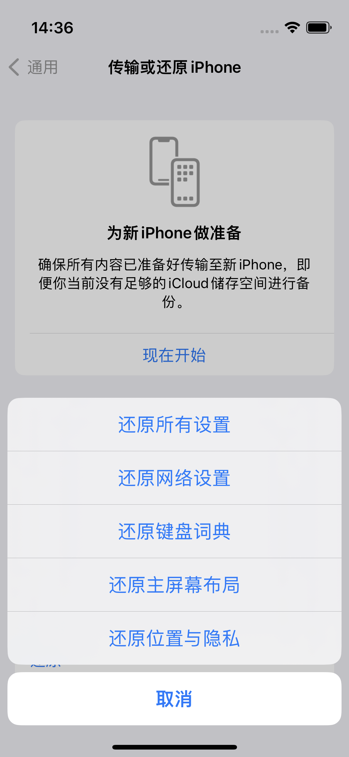 南和苹果14维修分享iPhone 14上网慢怎么办？ iPhone 14 WiFi怎么提速？ 