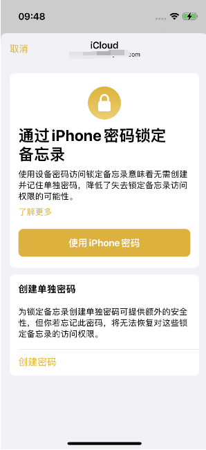 南和苹果14维修店分享iPhone 14备忘录加密方法教程 