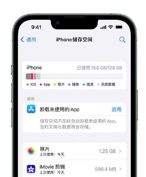 南和苹果14维修店分享管理 iPhone 14 机型储存空间的方法 